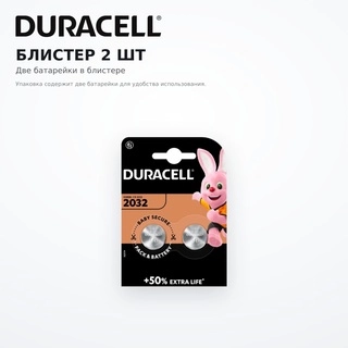Батарейки Duracell LI 2032 2BL - фото 4