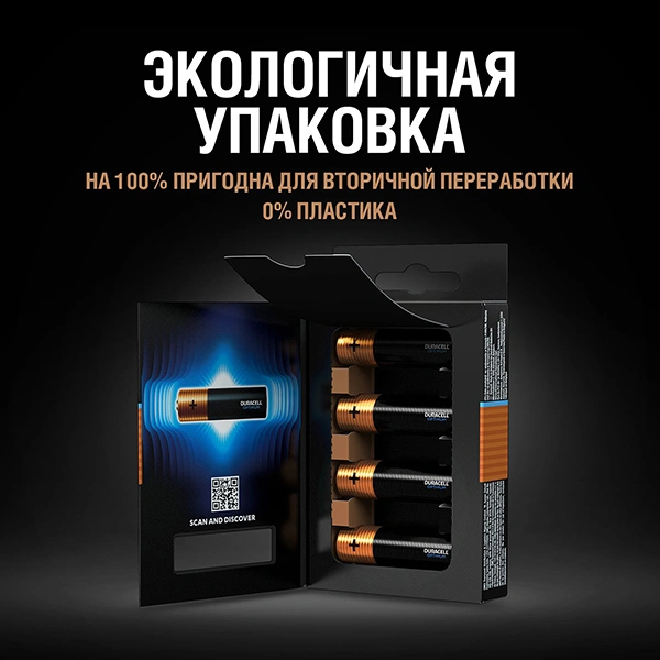 Батарейки Duracell Optimum AAA 4BKP CEE - фото 3