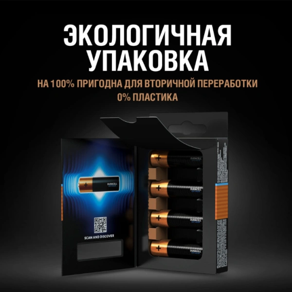 Батарейки Duracell Optimum AA 4BKP CEE - фото 3