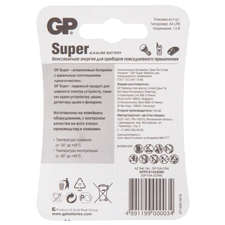 Батарейка GP Super 15A CR4 (АА) блистер 4 шт - фото 4