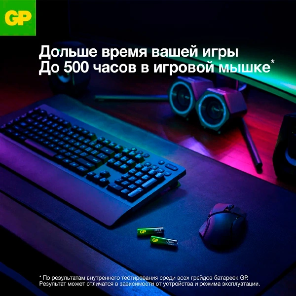 Батарейка GP Ultra Plus 24AUP(ААА) CR2 блистер 2шт - фото 12