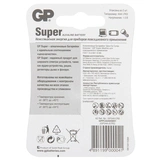 Батарейка GP Super 24A CR2 (ААА) блистер 2 шт - фото 5