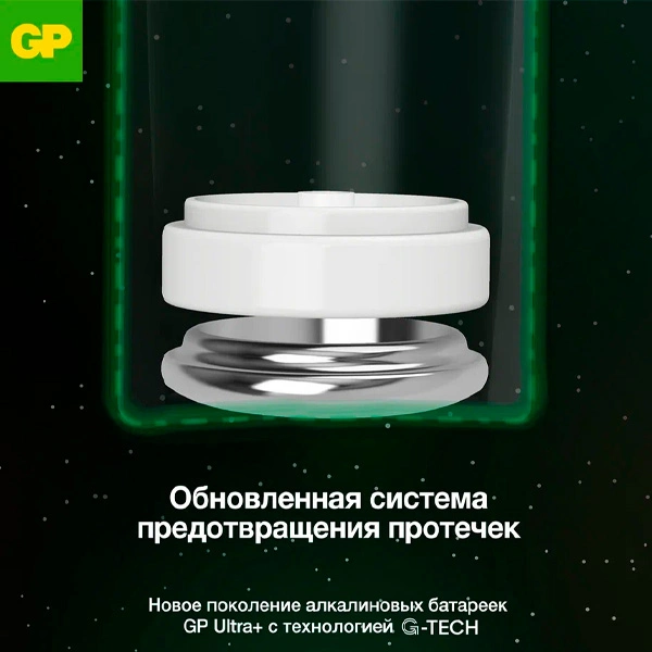 Батарейка GP Ultra Plus 24AUPNEW-CR4 (ААА) блистер 4шт - фото 9