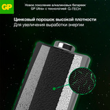Батарейка GP Ultra Plus 24AUPNEW-CR4 (ААА) блистер 4шт - фото 10