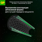Батарейка GP Ultra Plus 24AUPNEW-CR4 (ААА) блистер 4шт - фото 8