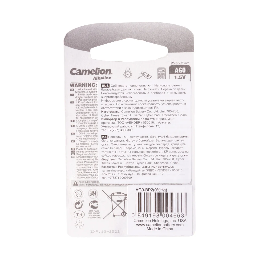 Батарейка CAMELION Alkaline AG0-BP2(0%Hg) 2 шт. в блистере AG0-BP2(0%Hg)