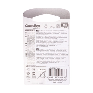 Батарейка CAMELION Alkaline AG0-BP2(0%Hg) 2 шт. в блистере AG0-BP2(0%Hg)