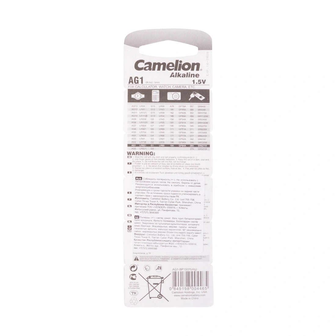 Батарейка CAMELION Alkaline AG1-BP10(0%Hg) 10 шт. в блистере AG1-BP10(0%Hg)