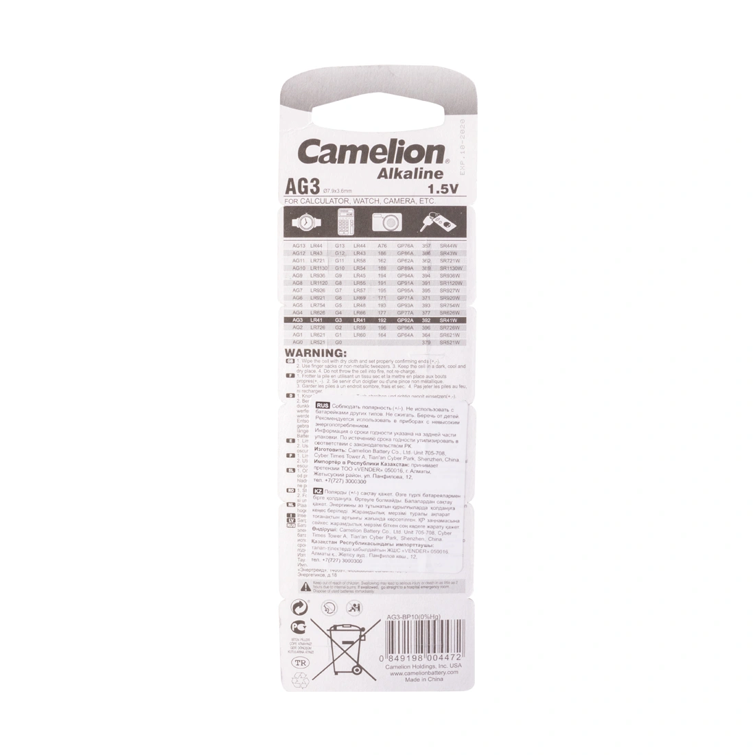 Батарейка CAMELION Alkaline AG3-BP10(0%Hg) 10 шт. в блистере AG3-BP10(0%Hg)
