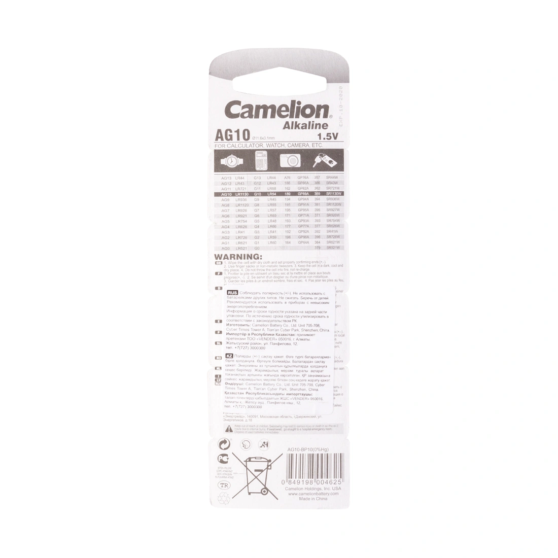 Батарейка CAMELION Alkaline AG10-BP10(0%Hg) 10 шт. в блистере AG10-BP10(0%Hg)