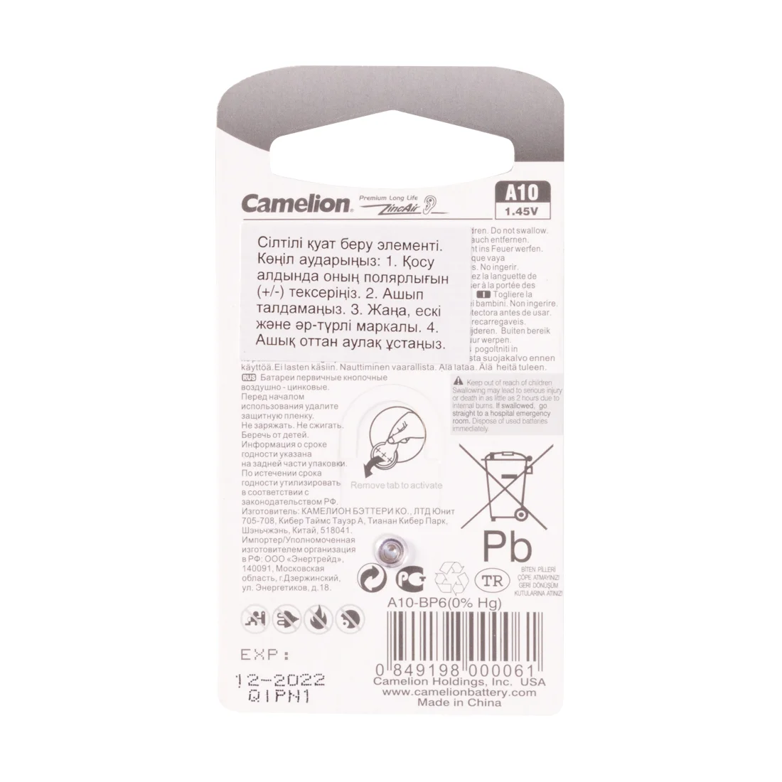 Батарейка CAMELION Zinc Air A10-BP6(0%Hg) 6 шт. в блистере A10-BP6(0%Hg)