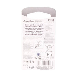 Батарейка CAMELION Zinc Air A675-BP6(0%Hg) 6 шт. в блистере A675-BP6(0%Hg)