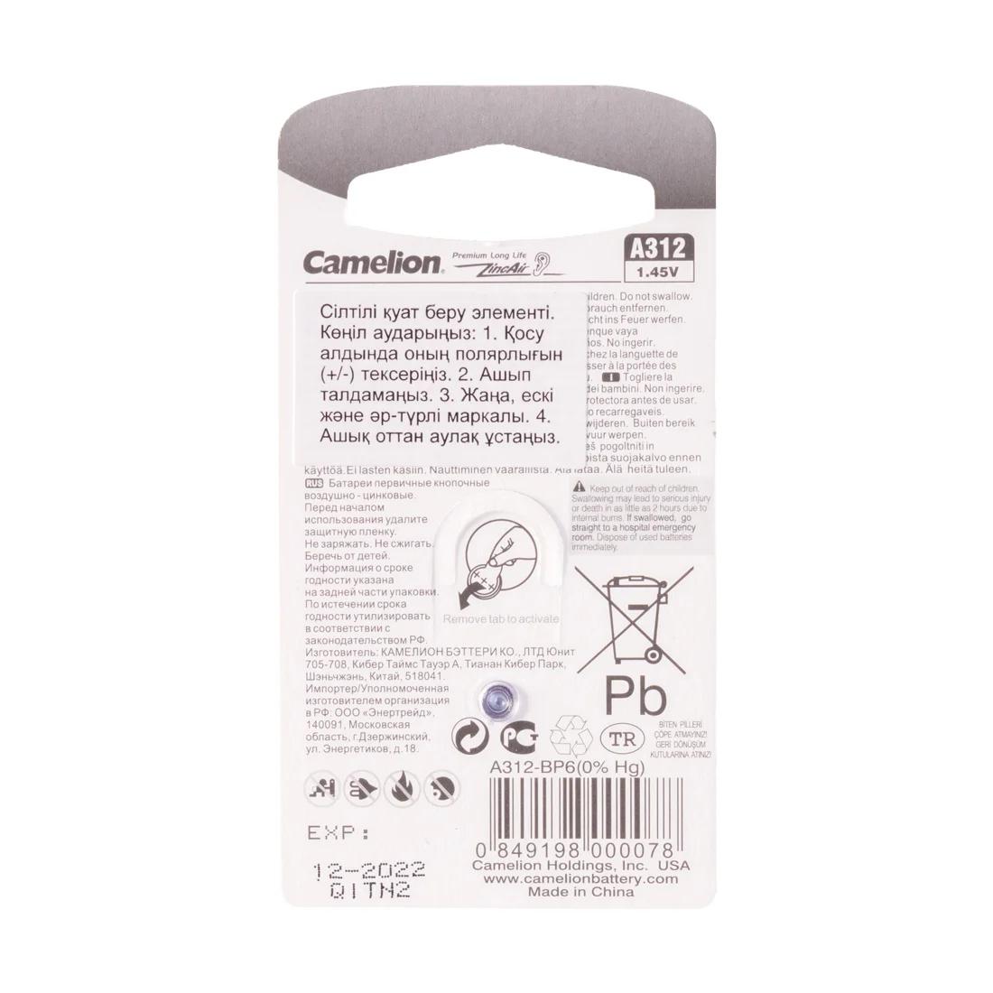 Батарейка CAMELION Zinc Air A312-BP6(0%Hg) 6 шт. в блистере A312-BP6(0%Hg)