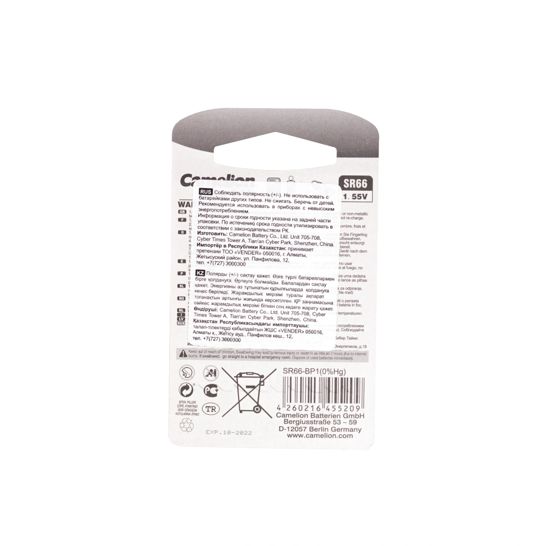 Батарейка CAMELION Silver Oxide SR66-BP1(0%Hg) SR66-BP1(0%Hg)