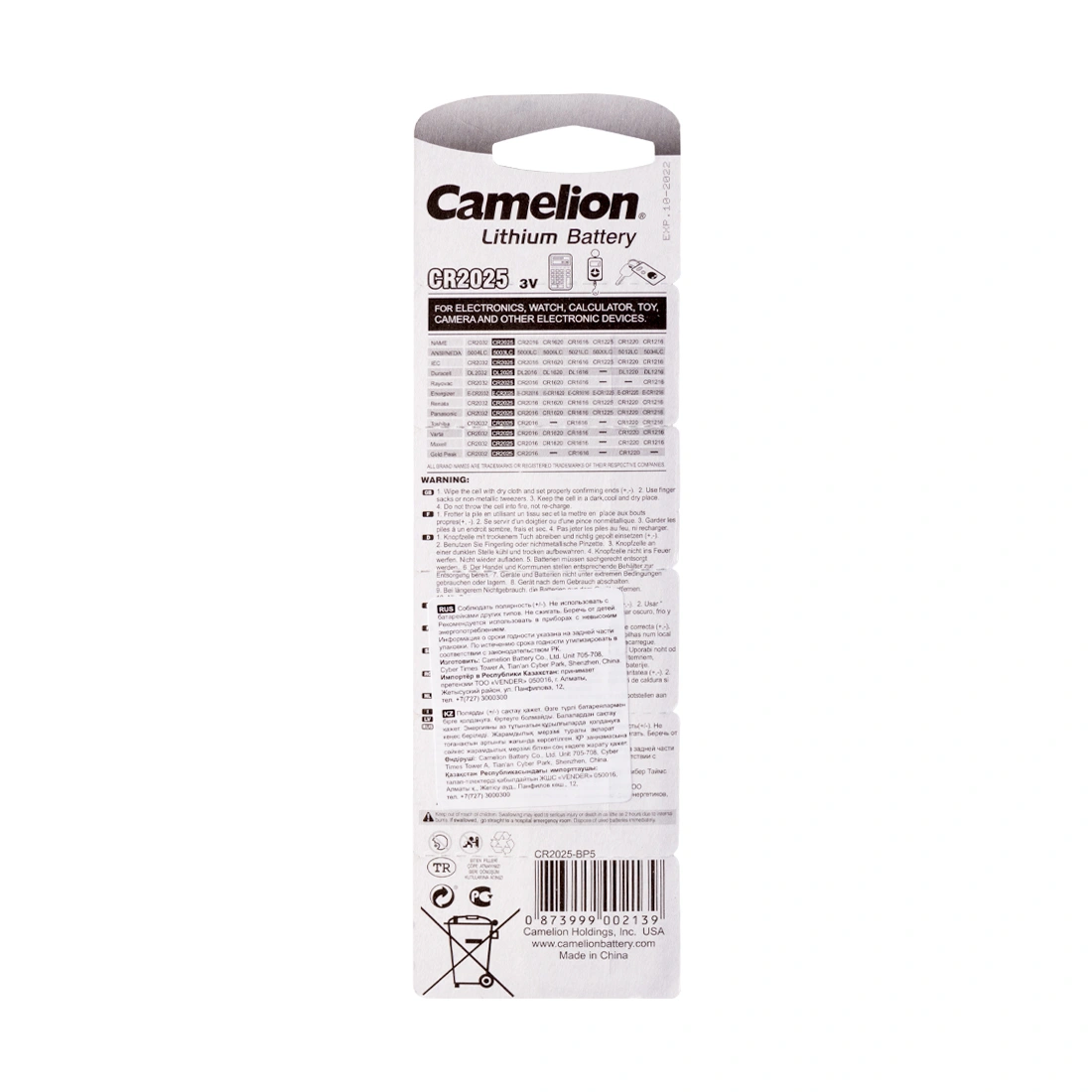 Батарейка CAMELION Lithium CR2025-BP5 5 шт. в блистере 