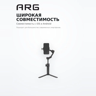 Стедикам ARG L9 - фото 5