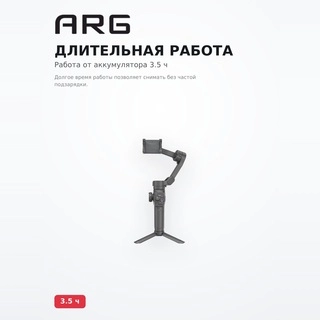 Стедикам ARG L9 - фото 3