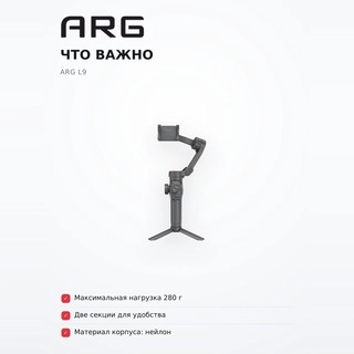Стедикам ARG L9 - фото 6