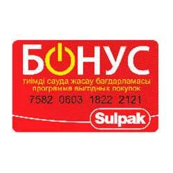 Бонусная карта - 20990 тенге