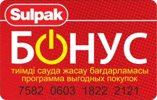 Бонусная карта - 60 000 тенге 