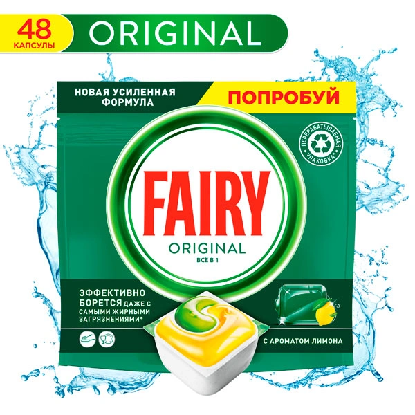 Средство для мытья посуды в капсулах Fairy Всё в 1 48 шт - фото 2