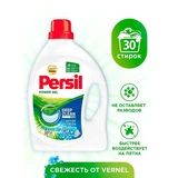 Гель для стирки Persil Свежесть от Vernel 1,95 л - фото 2