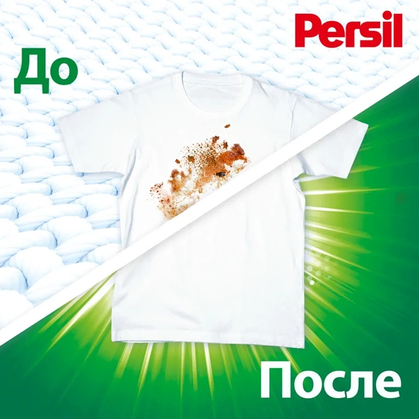 Гель для стирки Persil Свежесть от Vernel 2,6 л - фото 3