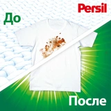Гель для стирки Persil Свежесть от Vernel 2,6 л - фото 3