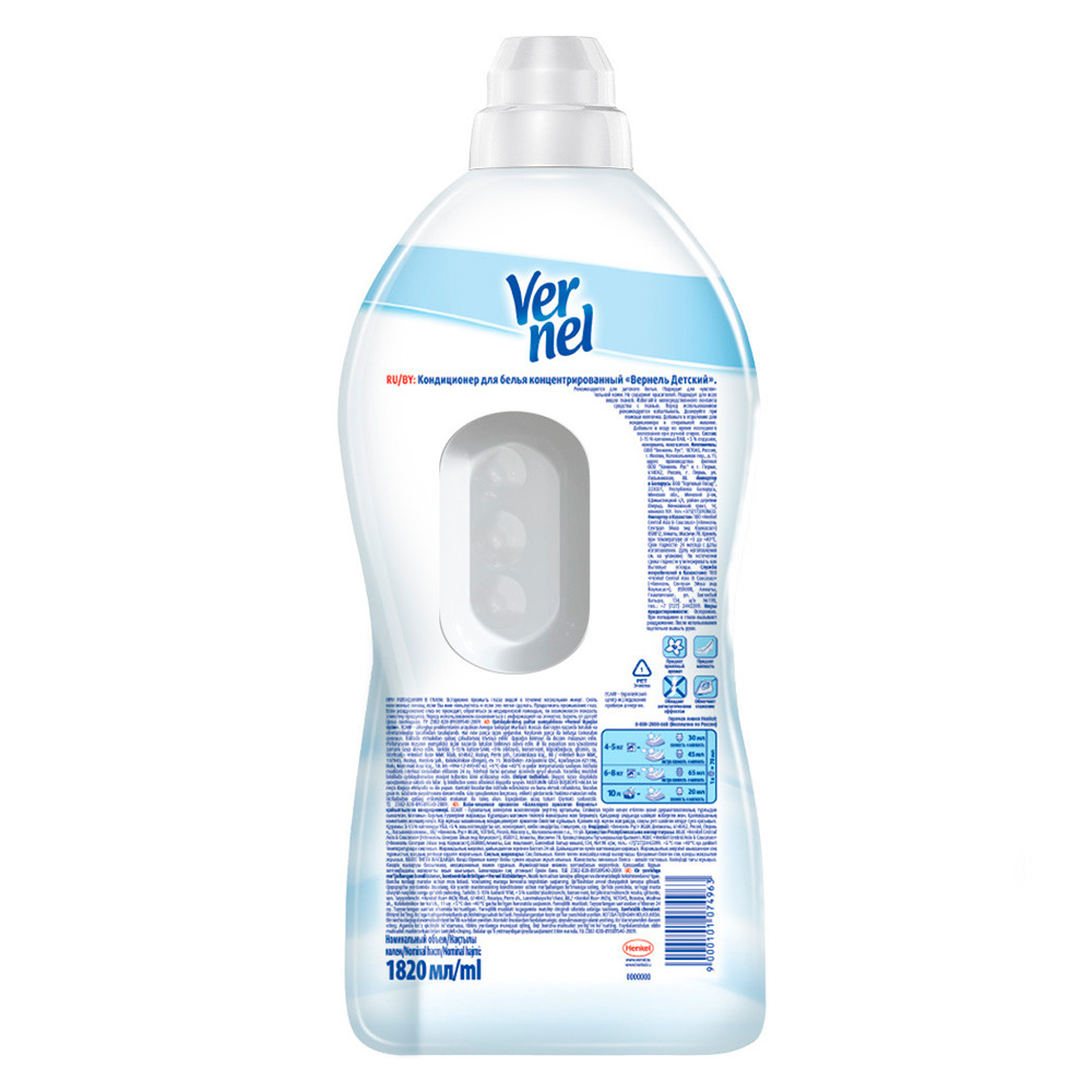 Кондиционер для белья Vernel Детский 1,82 л - фото 2