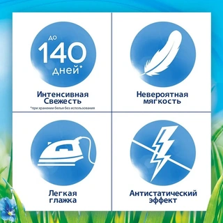 Кондиционер для белья Vernel Свежий бриз 1,82 л - фото 3