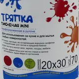 Универсальная Тряпка Тисненая XAAX Mini - фото 2