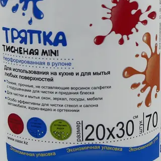 Универсальная Тряпка Тисненая XAAX Mini