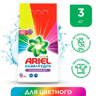 Стиральный порошок Ariel Color 3 кг - фото 2