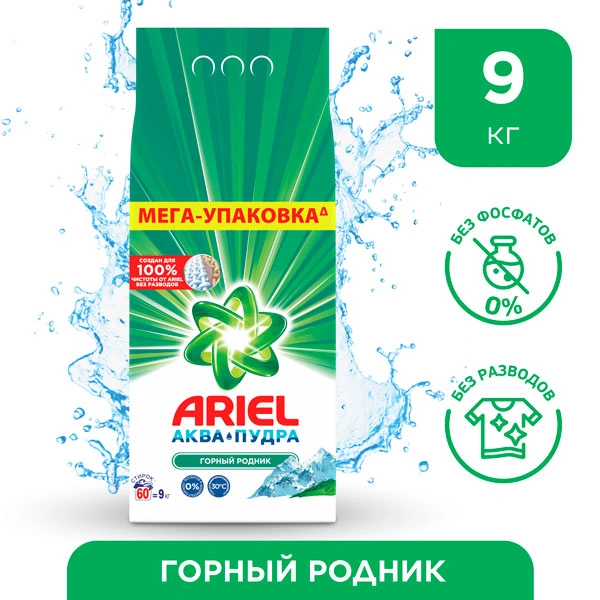 Стиральный порошок Ariel Горный родник 9 кг - фото 2