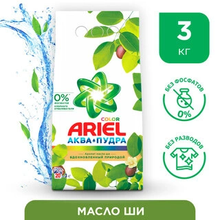 Стиральный порошок Ariel Аромат Масла Ши 3 кг