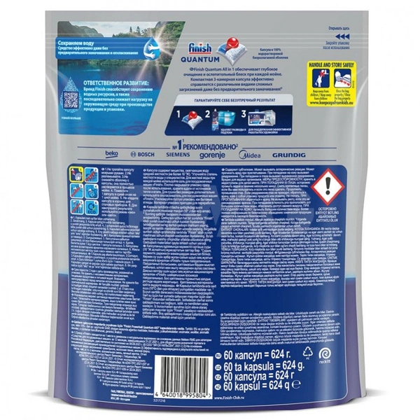 Таблетки для посудомоечной машины Finish Quantum 60 шт - фото 2