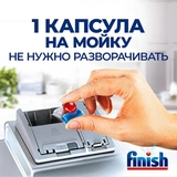 Таблетки для посудомоечной машины Finish Quantum 60 шт - фото 5