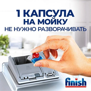 Таблетки для посудомоечной машины Finish Quantum 60 шт