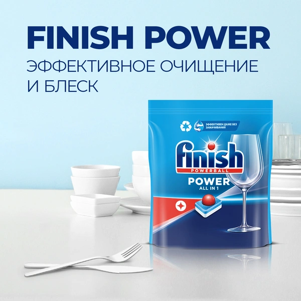 Таблетки для посудомоечной машины Finish Power 50шт - фото 14