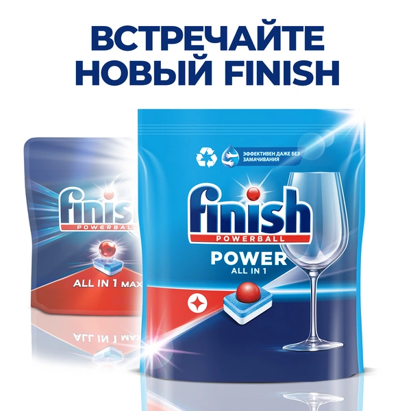 Таблетки для посудомоечной машины Finish Power 50шт - фото 16