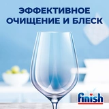 Таблетки для посудомоечной машины Finish Power 50шт - фото 8