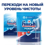 Таблетки для посудомоечной машины Finish Power 50шт - фото 9