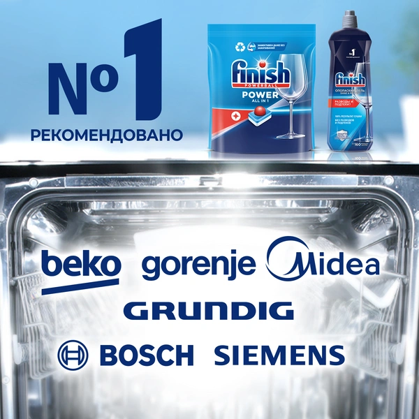 Таблетки для посудомоечной машины Finish Power 50шт - фото 10