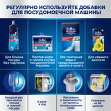 Чистящее средство для посудомоечных машин Finish 250 мл - фото 5