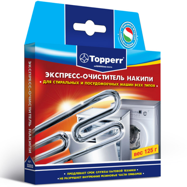 Эксперсс-очиститель накипи для стиральных и посудомоечных машин Topperr 3203