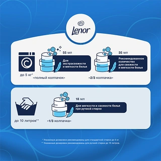 Кондиционер для белья Lenor Скандинавская весна 0,8 л - фото 5