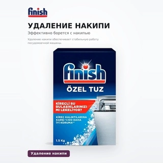 Соль для посудомоечных машин Finish Calgonit 1,5кг  - фото 5