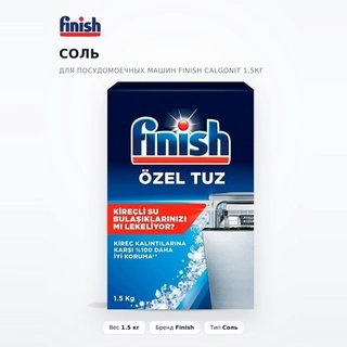 Соль для посудомоечных машин Finish Calgonit 1,5кг  - фото 2