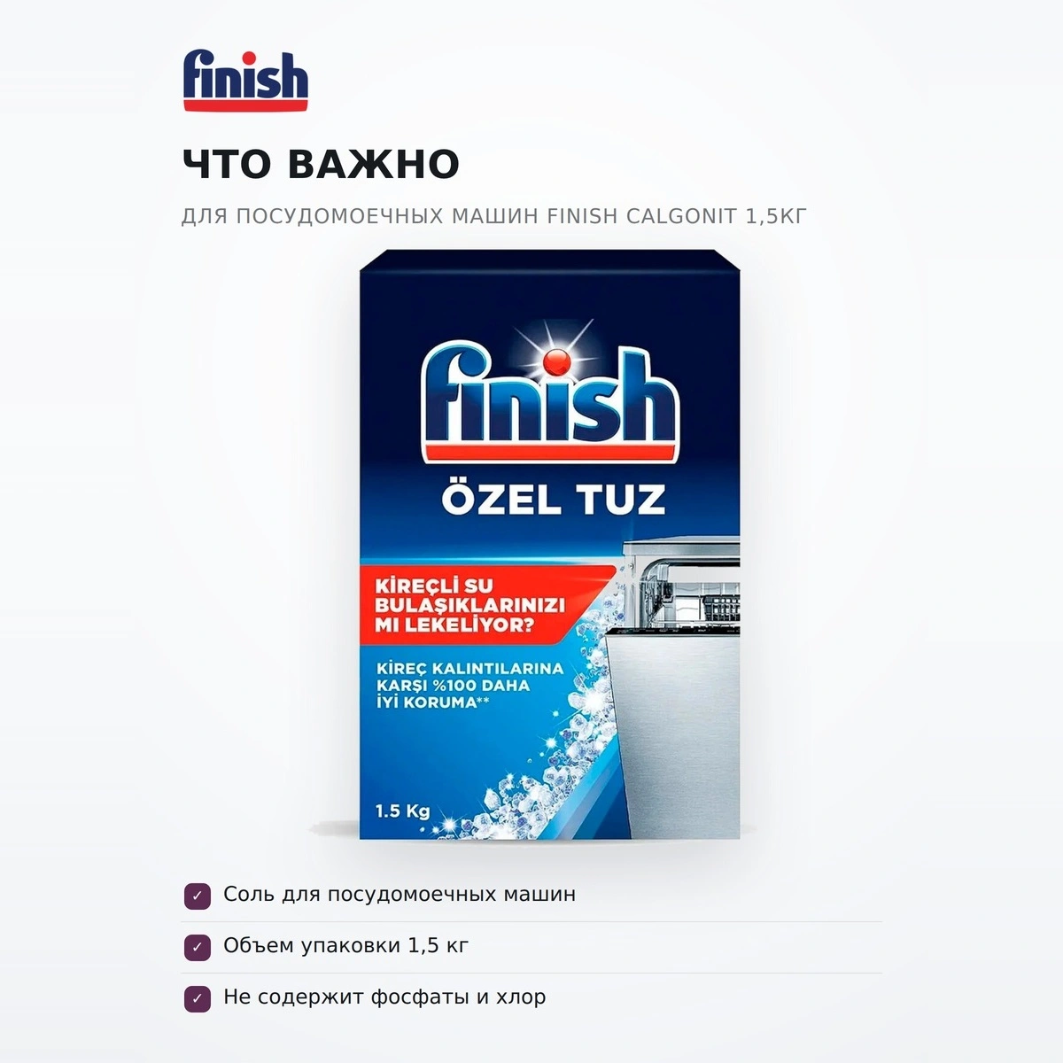 Соль для посудомоечных машин Finish Calgonit 1,5кг  - фото 6