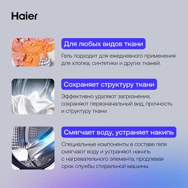Гель для стирки Haier WG-1-02 Красный дракон - фото 4